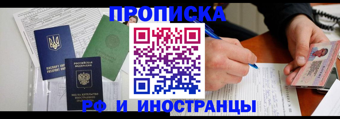 прописка для школы в Тетюшах