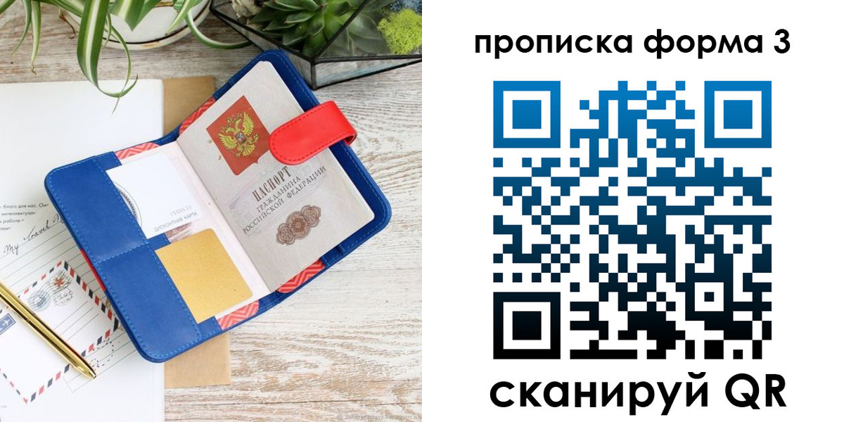 прописка паспорт в Тетюшах