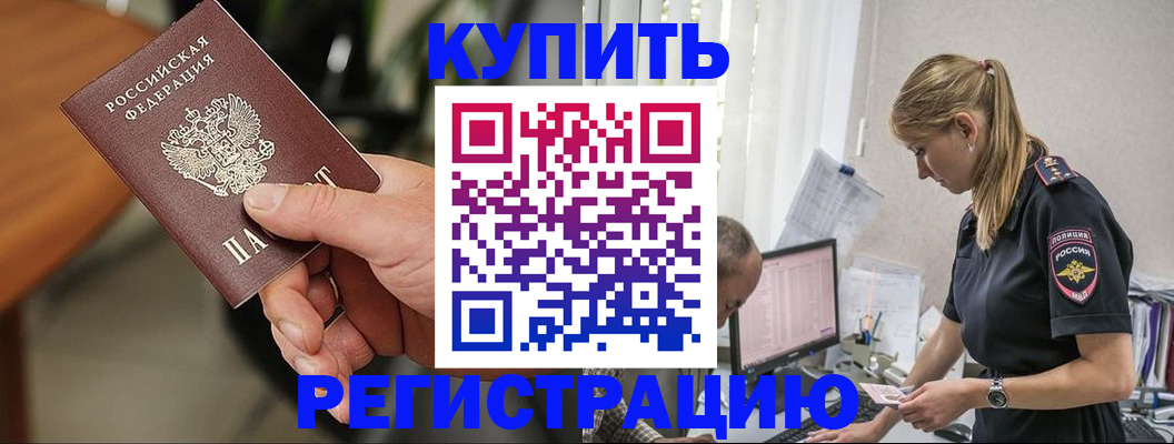 прописка ребенка в Тетюшах