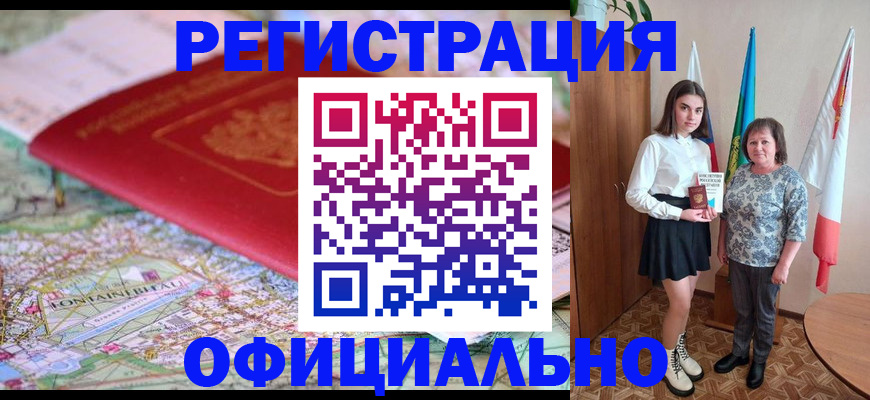 временная регистрация гарантия в Тетюшах