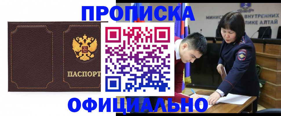 прописка от собственника в Тетюшах