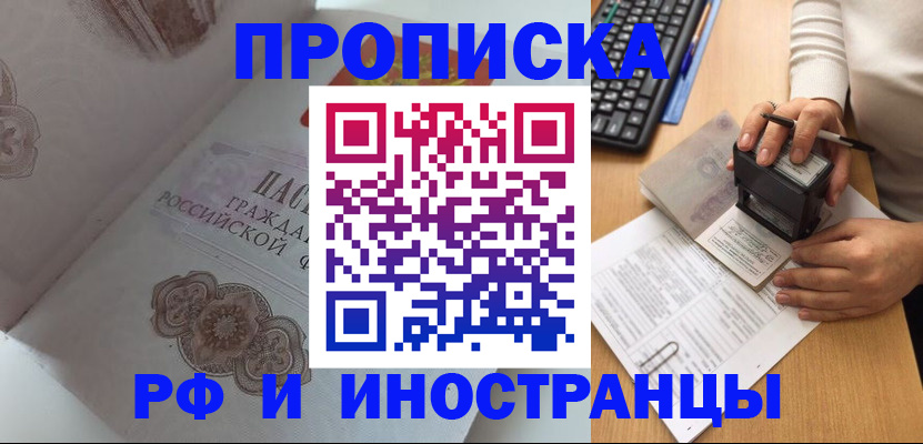 временная регистрация 2025 в Тетюшах
